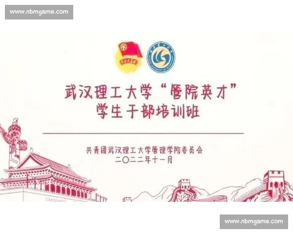 以使命为纽带凝聚团队力量推动共同发展